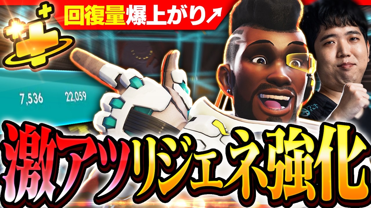これが今のバティストですか...。新パッチ強化でモリモリ回復できるようになっちゃった。【オーバーウォッチ / OW】