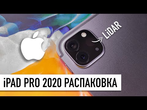 Распаковка iPad Pro 2020 - а где ништяки, Apple?