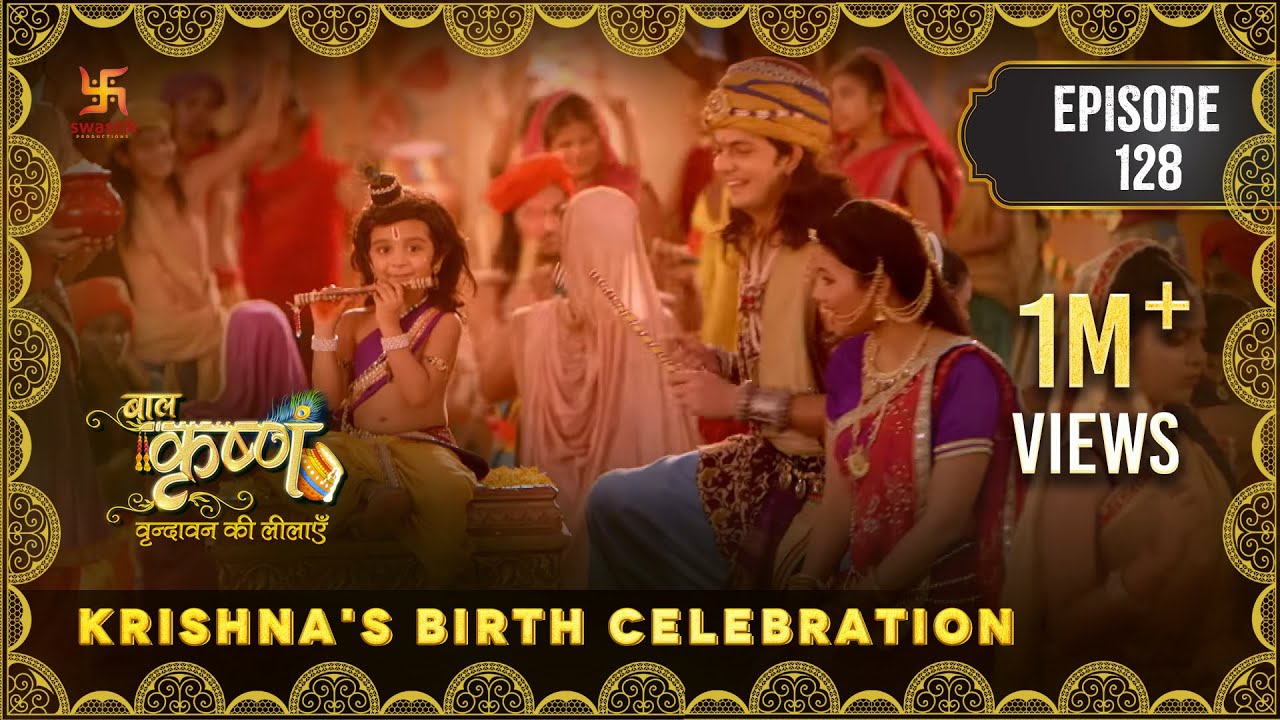 Baal Krishna | Episode 128 | Krishna's Birth Celebration | कृष्ण जन्मोत्सव | बालकृष्ण | Swastik
