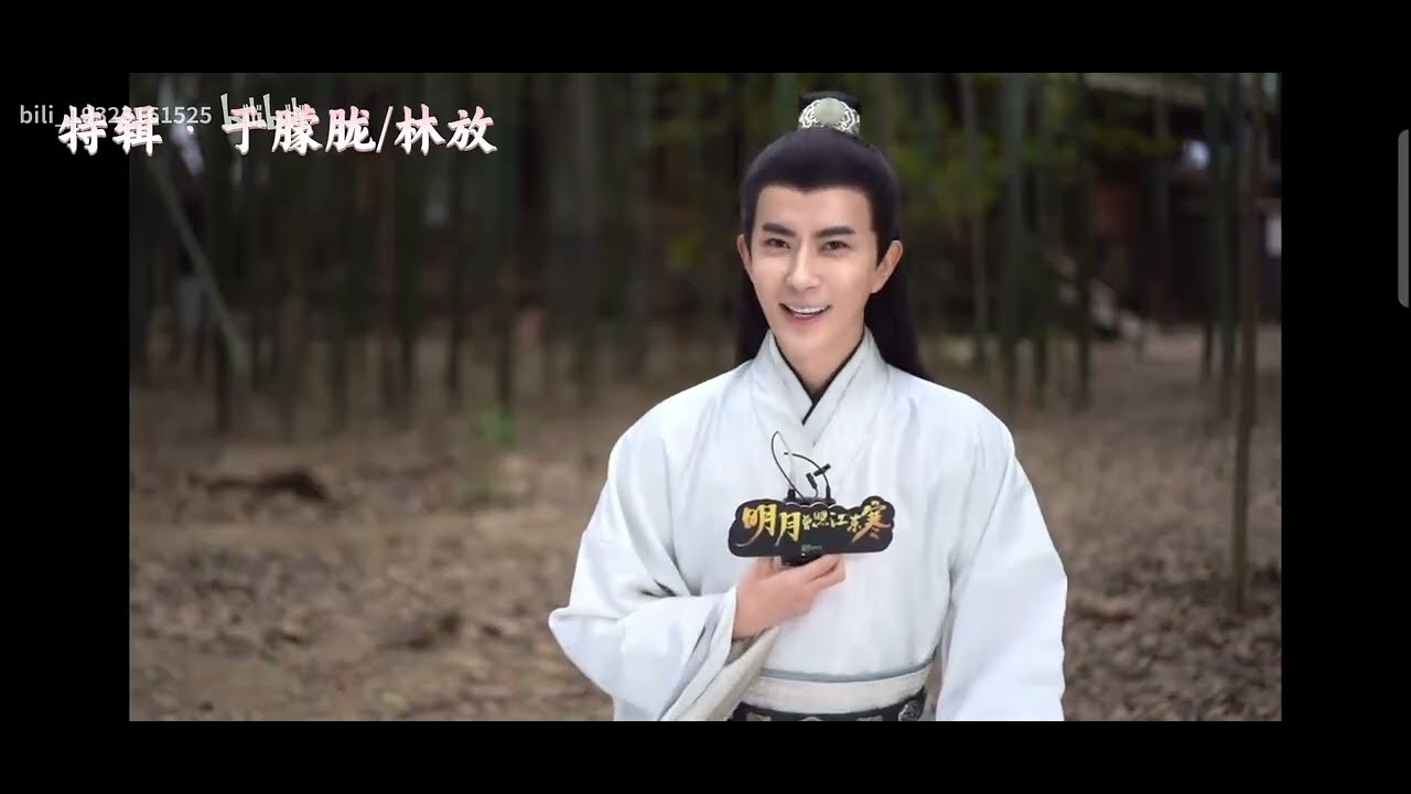 【于朦胧拍摄花絮】2019年  电视剧《明月曾照江东寒》#于朦朧 #Yu Menglong #Alan Yu