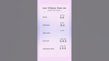 💕💕￼ follow me to learn Chinese🌸 #mandarin #florist#pharmacy#shoe store#toy store#stationery store