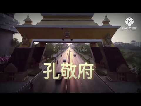 แนะนำที่พักในจังหวัดขอนแก่น 我家乡的住宿 (孔敬府)by 林丽红020