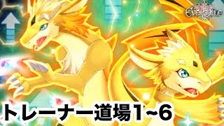 エバーテイル トレーナー道場1 6 10 モンスター詰め将棋が楽しすぎる Youtube エバーテイル トレーナー道場1 6 10 モンスター詰め将棋が楽しすぎる Youtube