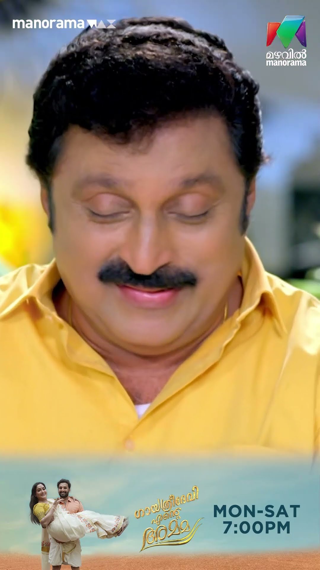 രാഹുലിന്റെ സംസാരം ഇഷ്ടപ്പെടാതെ ഇഷ  #gea #mazhavilmanorama