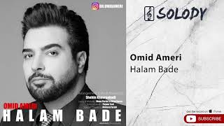 Omid Ameri - Halam Bade ( امید عامری - حالم بده )