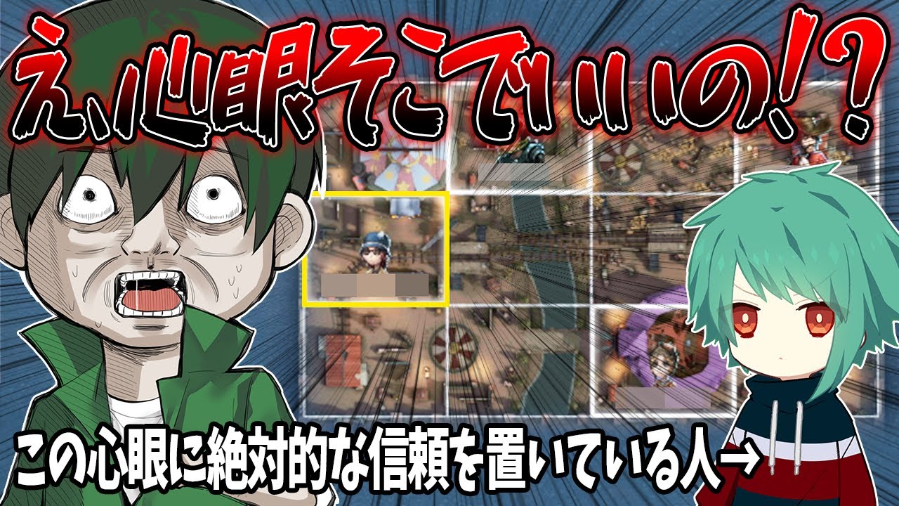 【第五人格】心眼を一方的に信じて終点に湧いてもらった結果がやっぱり凄かった【IdentityV】