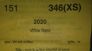 Class 12th |Up board 2020 physics paper |346(xs)|NCERT  Based
