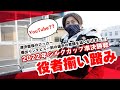 第45回シルクカップ準決勝戦