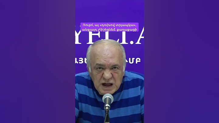 Ռուբո՛, այ «դուխով տրյապկա», անցյալդ չհիշեցնեմ. քաղաքացի #hayeliakumb #hayelilive