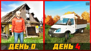 ДЕНЬ 4 - КУПИЛ ГАЗЕЛЬ - Farming Simulator 2022 - БУХАЛОВО 4 СЕРИЯ