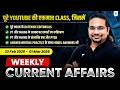 Weekly Current Affairs | 23 February 2026 to 01 March 2026 | UPSC/IAS | Madhukar Kotawe