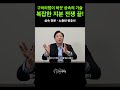 상속 재산, 이제 '지분' 대신 '현금'으로? 구하라법 이후 확 바뀐 상속 트렌드! #노종언변호사 #법무법인존재 #상속전문변호사 #상속전문로펌 #구하라법 #상속재산분할