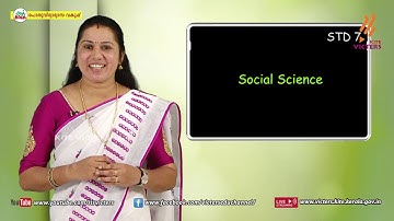 KITE VICTERS STD 07 Social Science Class 31 (First Bell-ഫസ്റ്റ് ബെല്‍)