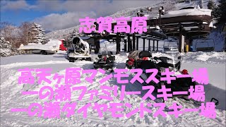 志賀高原スキー場、滑走エリアが拡大して来ました。