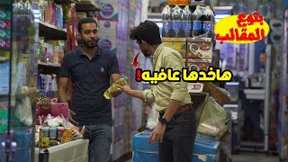 عاوز زيت عافيه - مش هتصدقوا عملت ايه؟؟egyptian prank