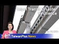 Taipei transit disaster resilience taiwanplus news  1800 may 8 2024  taiwanplus news