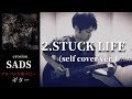 SADS / STUCK LIFE (self cover ver.) 【erosion】 ギター 弾く