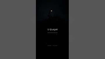 وَالمُرسَلاتِ عُرفًا | محمد صديق المنشاوي | سورة المرسلات