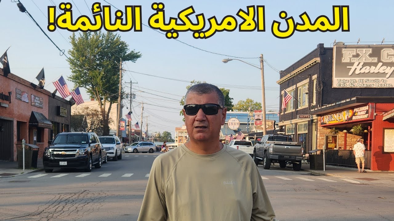 رحلة على الحدود بين كندا وامريكا لزيارة مدينة الالف جزيرة النائمة!