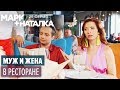 Марк + Наталка - 25 серия | Смешная комедия о семейной паре | Сериалы 2018