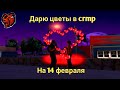 🌹Дарю цветы I Black Russiа🌹