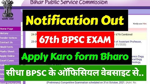 67th BPSC Notification out | 555 Vacancies | Apply to fill application | Bihar Civils