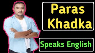 पारस खड्काले English बोल्दा होस् उड्यो  Paras Khadka  English Interview of Paras Khadka 