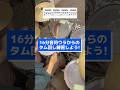 【ドラム初心者向け】16分音符ウラからのタム回し練習しよう！ #ドラム練習