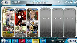 Fgo Jp Maou Nobu Vs Nobukatsu Solo