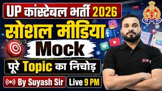 UPP Constable GK GS Classes 2026 | (सोशल मीडिया) Social Media | UPP Mock Test by Suyash Sir