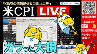 外為どっとコム 公式FX動画chの配信のサムネイル画像