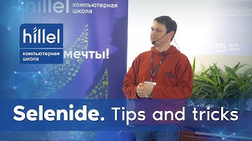 Selenide: tips and tricks