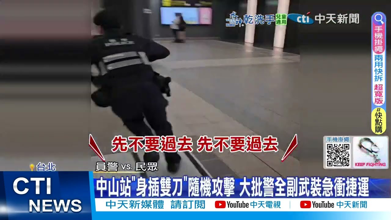 【每日必看】中山站又出事?! 詭男