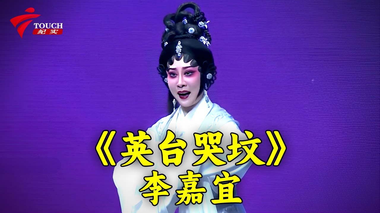《锁麒囊之亭遇》陈韵红 蒋文端|《英台哭坟》李嘉宜|《观音情度韦陀天》彭庆华 蒋文端【湾区文化坊】#粤剧 #CantoneseOpera