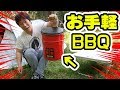 【BBQ】これ一つでバーベキューができる【バーベ缶】が超便利【キャンプ】【アウトドア】