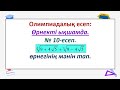 #Олимпиада. #ЕлдарЕсімбеков. Олимпиада есептері. № 10 есеп. Иррационал өрнектерді түрлендіру