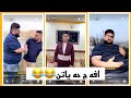 با بو لا وك دي يكي خوت با بو لا وك دي يكي خوت