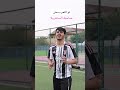 منشن صاحبك الساندريلا صلاح عبطان كرة قدم  اكسبلور 