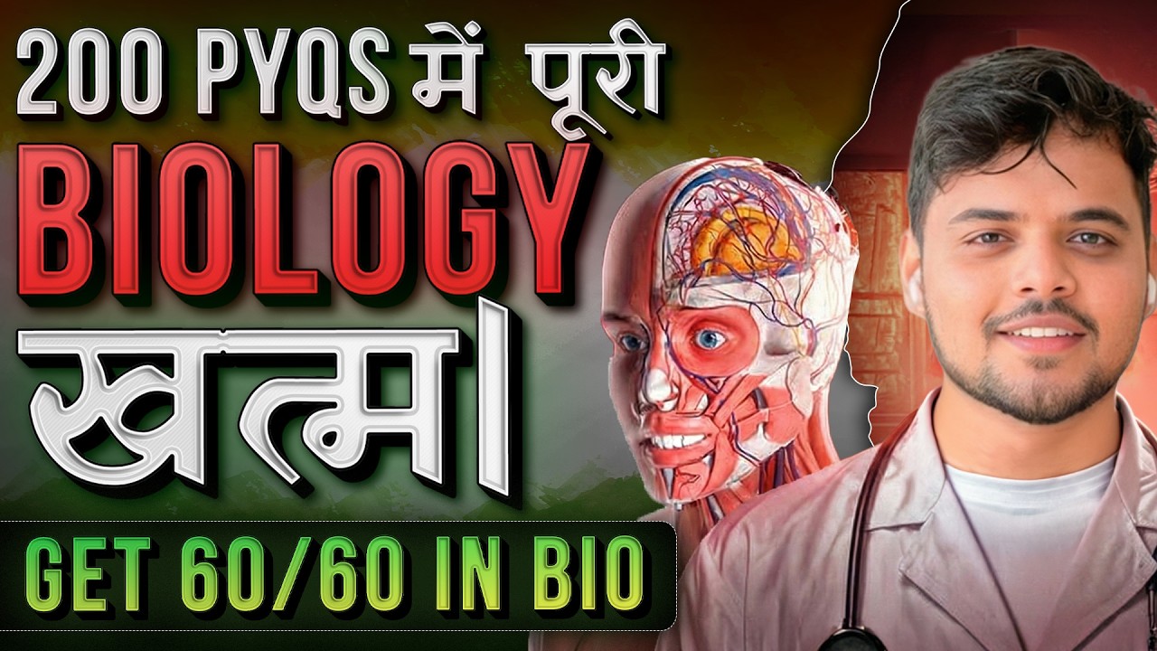 Complete Biology through 200 PYQs of NDA CDS and CAPF . NDA 2026 Biology revision.