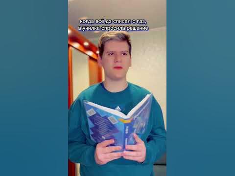 ГДЗ ТОП😄 - YouTube
