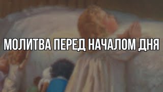 картинка: ПРОЧТИ ЭТО утром и день изменится НАВСЕГДА