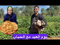 يوم العيد مع مي مريم او وليداتها