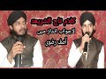 Kalam e tajushshariya  munawwar meri ankho ko  asif raza siddiqui by shamsher habibi official