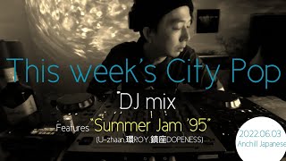 DJ mix features “Summer Jam '95 - U-zhaan, 環ROY & 鎮座Dopeness” 《Japanese Neo City Pop (2013-2021)》