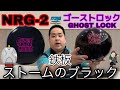 STORM GHOST LOCK【ゴーストロック】鉄板のブラック【ロックシリーズ
