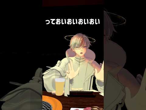 何故自分の肉が焼かれてると思ってるんだ？ #ネタ #vrchat