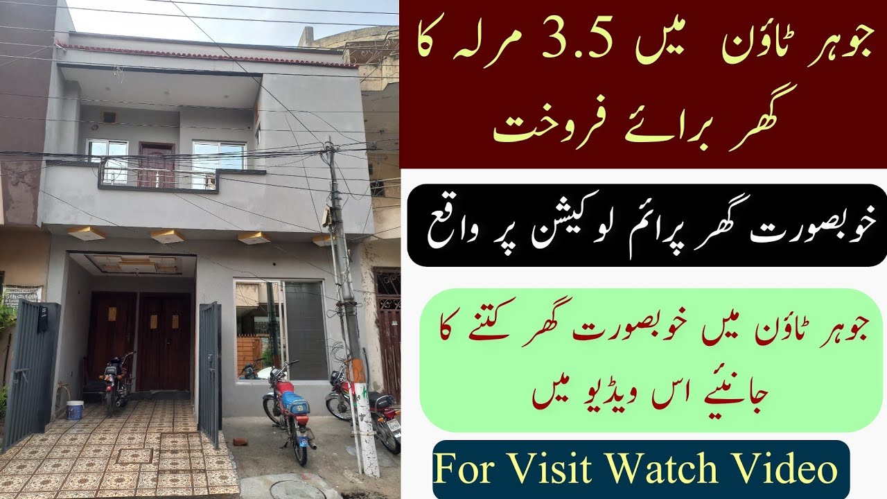3.5 Marla House For Sale In Johar Town Lahore House For Sale In Lahore