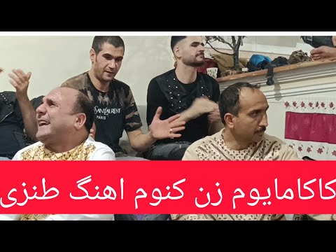 قاری عطایی آهنگ کاکا مایوم زن کنوم این دل بی غم کنوم از خوشی اتن کنوم