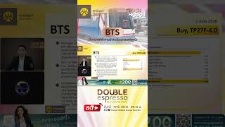 BTS - เป้าหมายที่ท้าทายยังคงต้องรอผลพิสูจน์! | STOCK Highlight [ 5 มิถุนายน 2569 ]