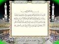 سورة القمر من المصحف المجود المصور بصوت الشيخ محمد صديق المنشاوي سورة القمر من المصحف المجود المصور بصوت الشيخ محمد صديق المنشاوي